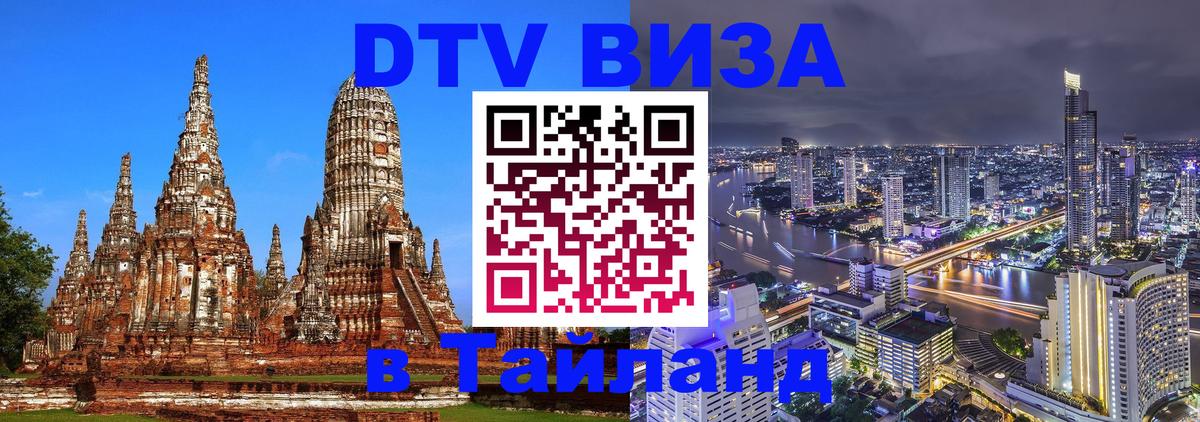 Сколько стоит DTV виза — актуальные цены, оформление даже без документов - Пекин  19.11.2025 